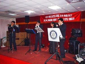 中和西區扶輪社邀演