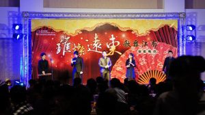 遠東集團璀璨遠東歌舞江南聯歡晚會 II