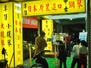 河合愛雅登音樂中心演出