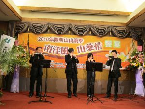 陽明山山藥季《南洋風．山藥情》饗宴